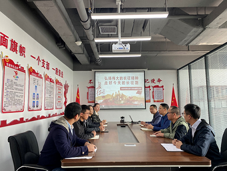 弘揚偉大的長征精神，走好今天的長征路 ——水發(fā)海若黨支部開展主題黨日活動