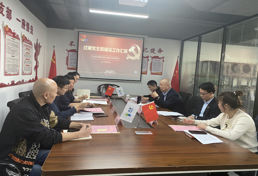強(qiáng)“根”固“魂”，以高質(zhì)量黨建 引領(lǐng)高質(zhì)量發(fā)展 ——水發(fā)集團(tuán)對(duì)水發(fā)海若黨支部進(jìn)行 過(guò)硬黨支部質(zhì)效評(píng)估驗(yàn)收工作