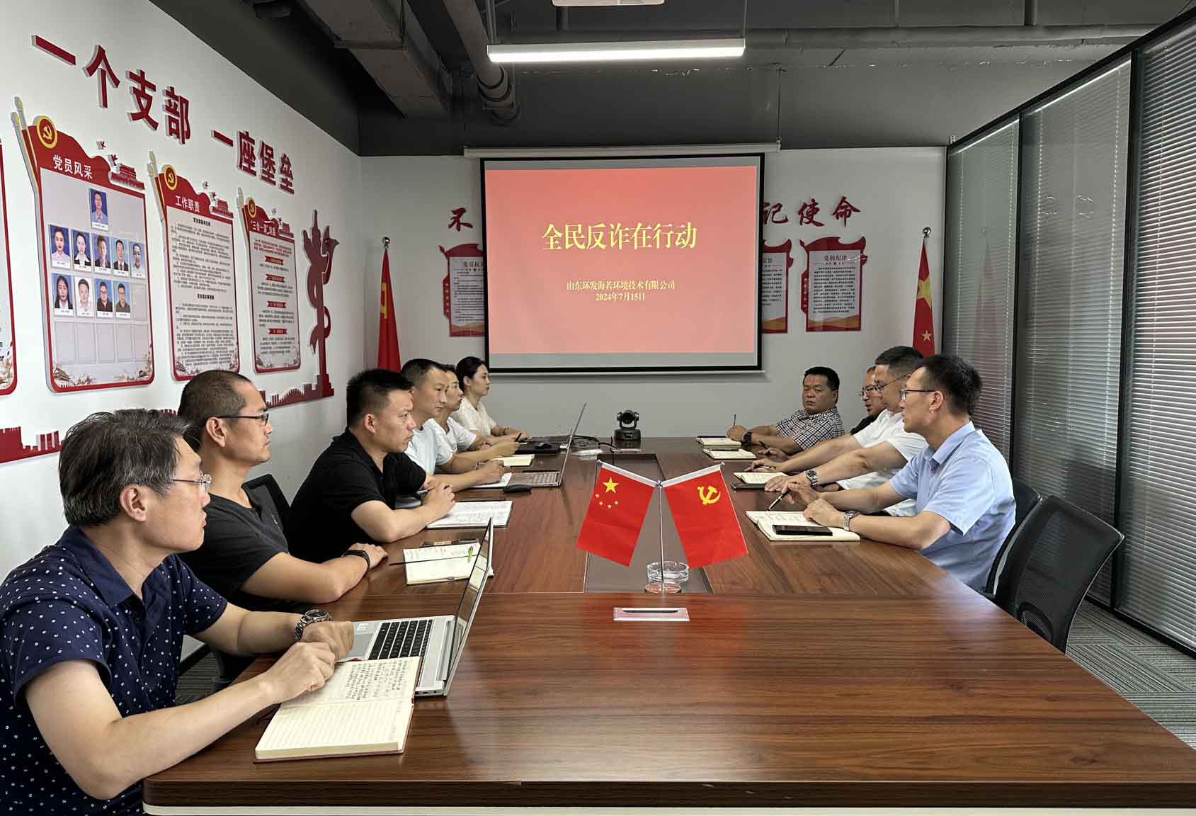 警惕詐騙新手法 不做電詐工具人 ——環(huán)發(fā)海若公司組織開展“全民反詐在行動(dòng)”主題活動(dòng)