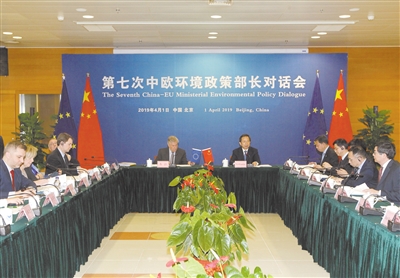 第七次中歐環(huán)境政策部長對話會在京舉行